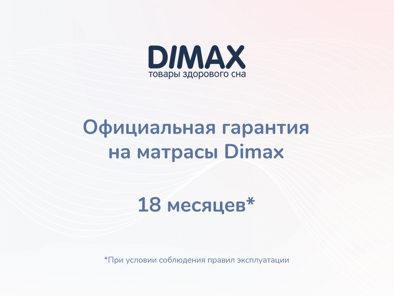 Dimax Оптима О-Премиум хард лайт 